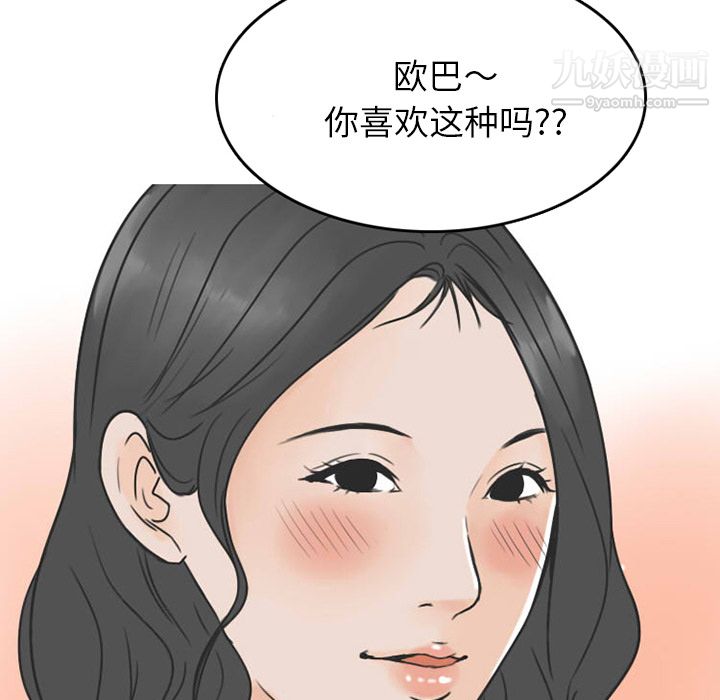 情爱记事NEXT第26话