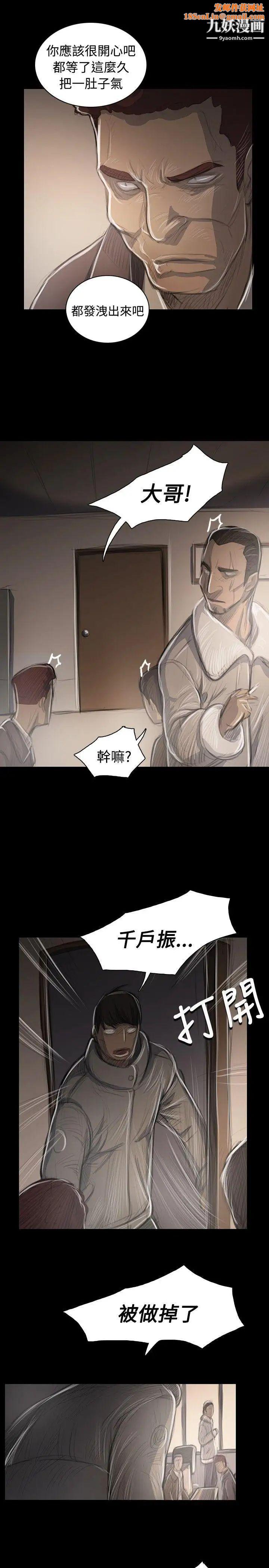 姊姊:莲第46话