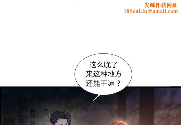 故乡的那些女人第13话