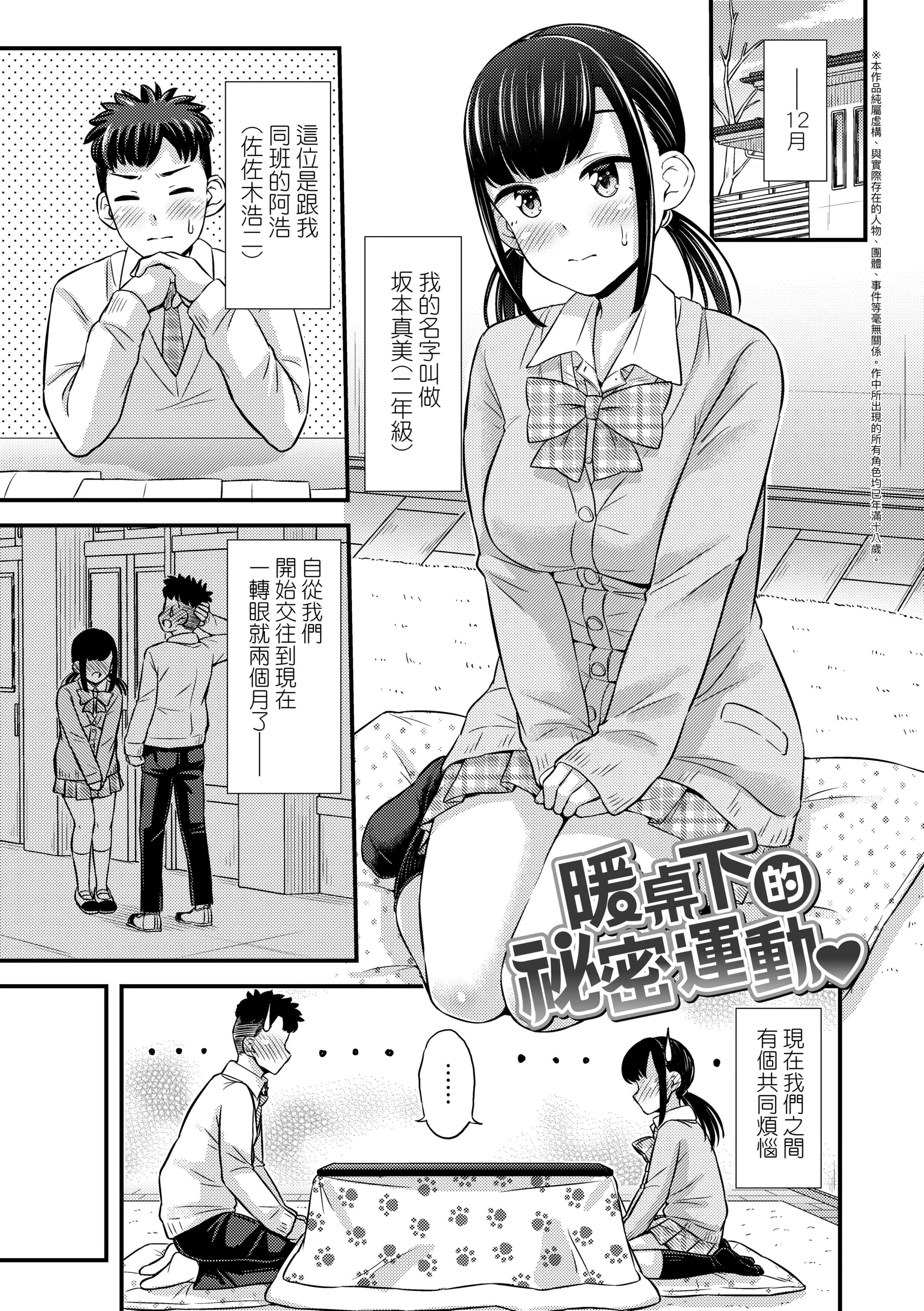 [つっつ]JKのカタチ♡[中国翻訳][DL版][つっつ]JKのカタチ♡[中国翻訳][DL版]