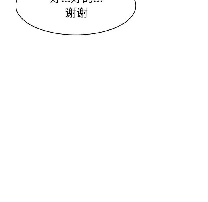 复仇第1话