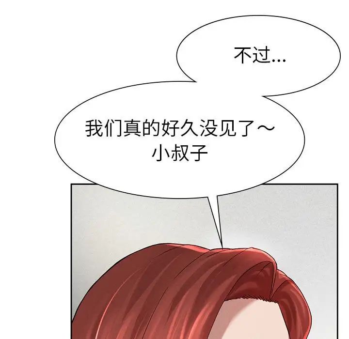 复仇第1话