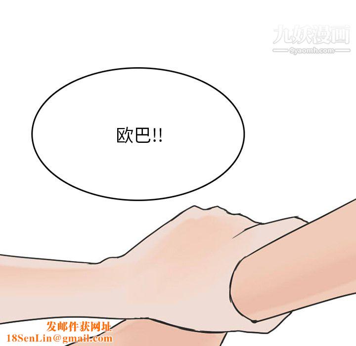 情爱记事NEXT第26话