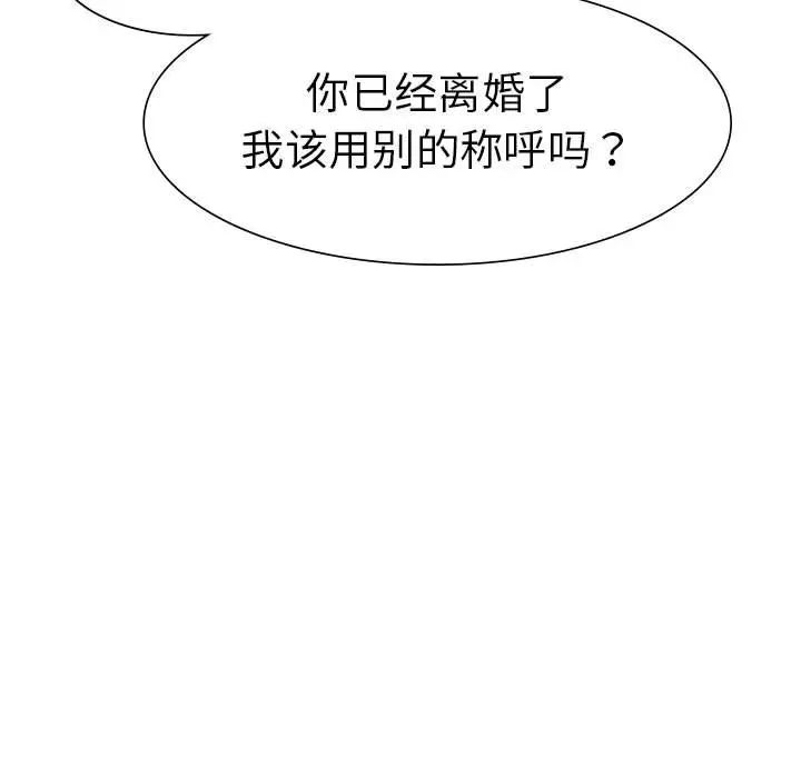 复仇第1话