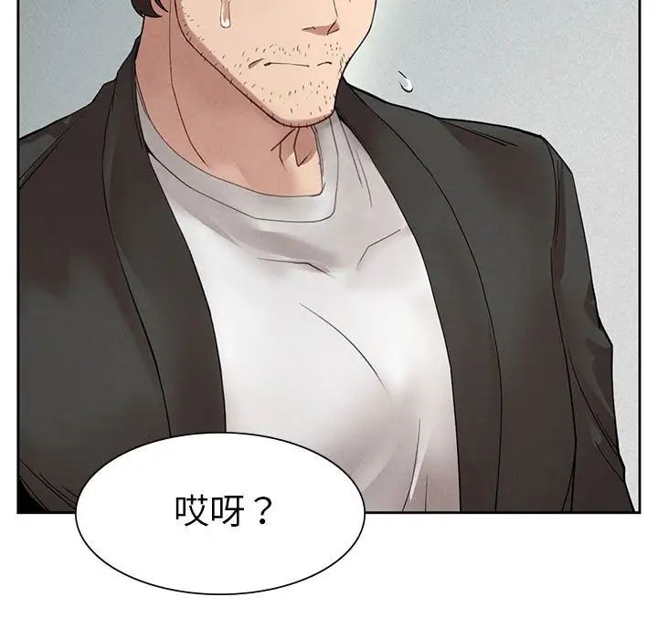 复仇第1话