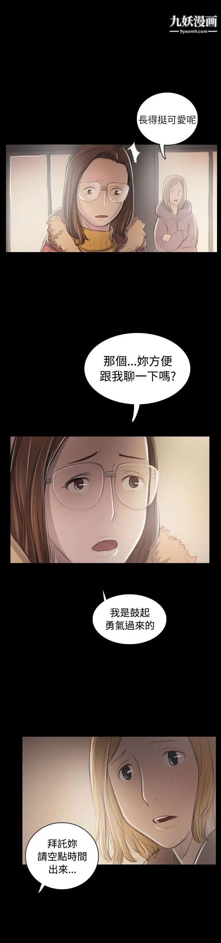 姊姊:莲第46话