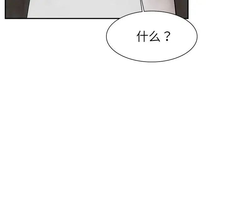 复仇第1话