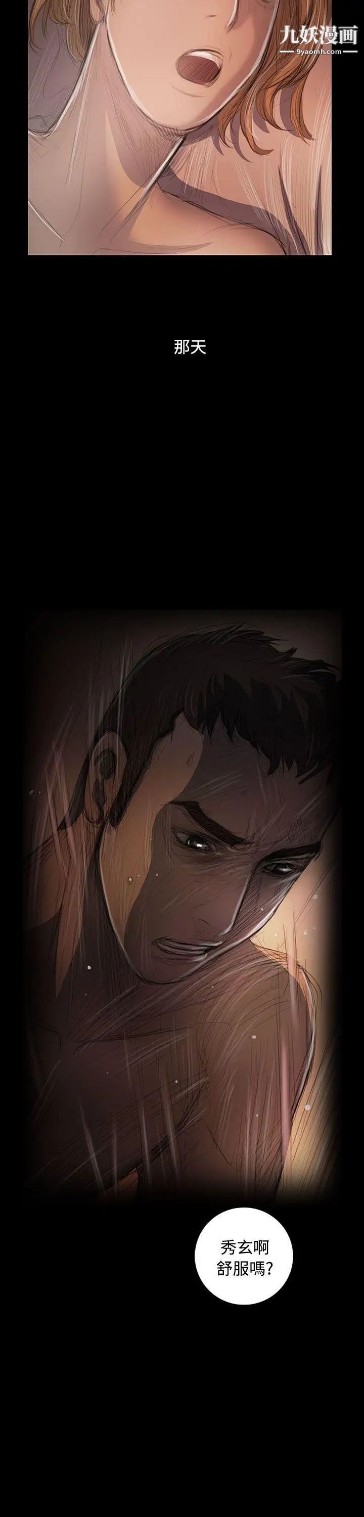 姊姊:莲第46话