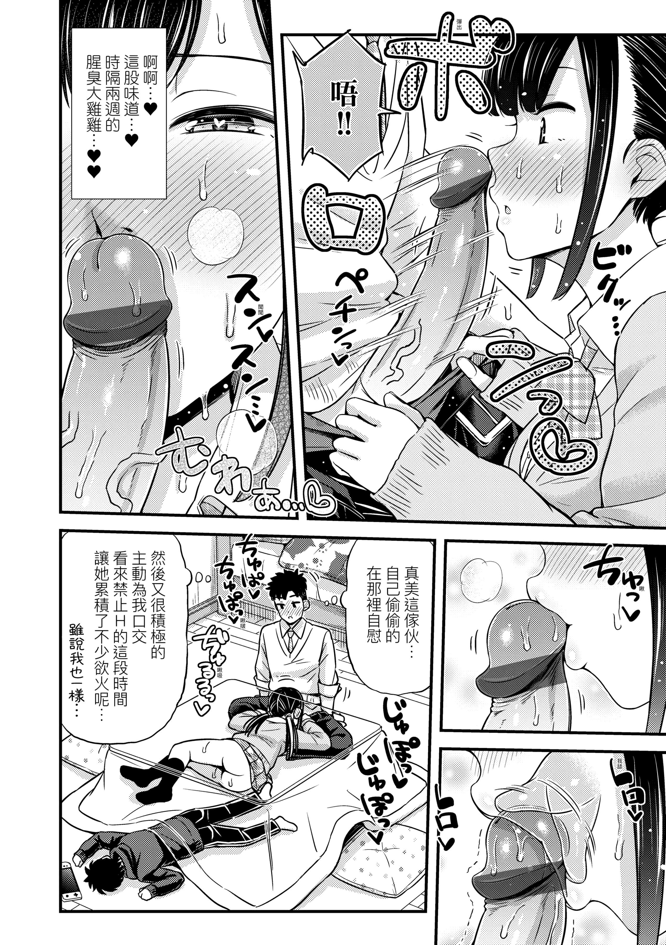 [つっつ]JKのカタチ♡[中国翻訳][DL版][つっつ]JKのカタチ♡[中国翻訳][DL版]