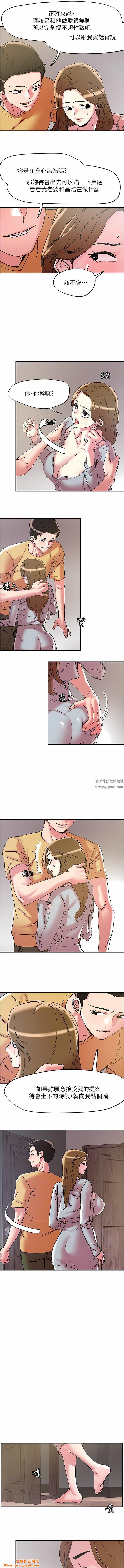 把妹鬼达人第101话-换妻大作战