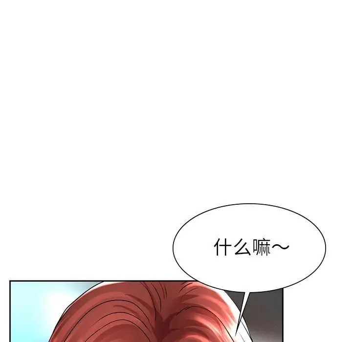 复仇第1话