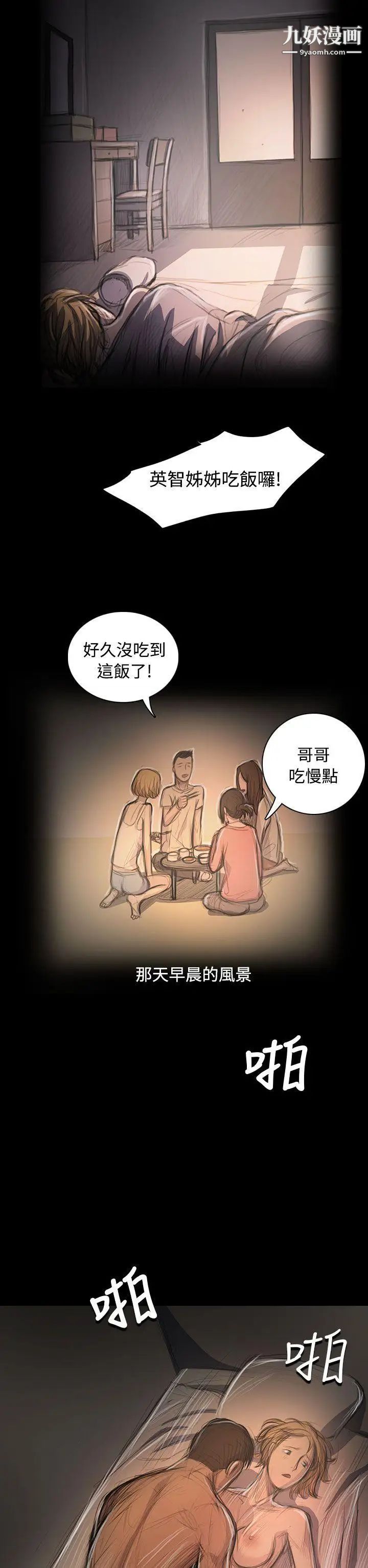 姊姊:莲第46话