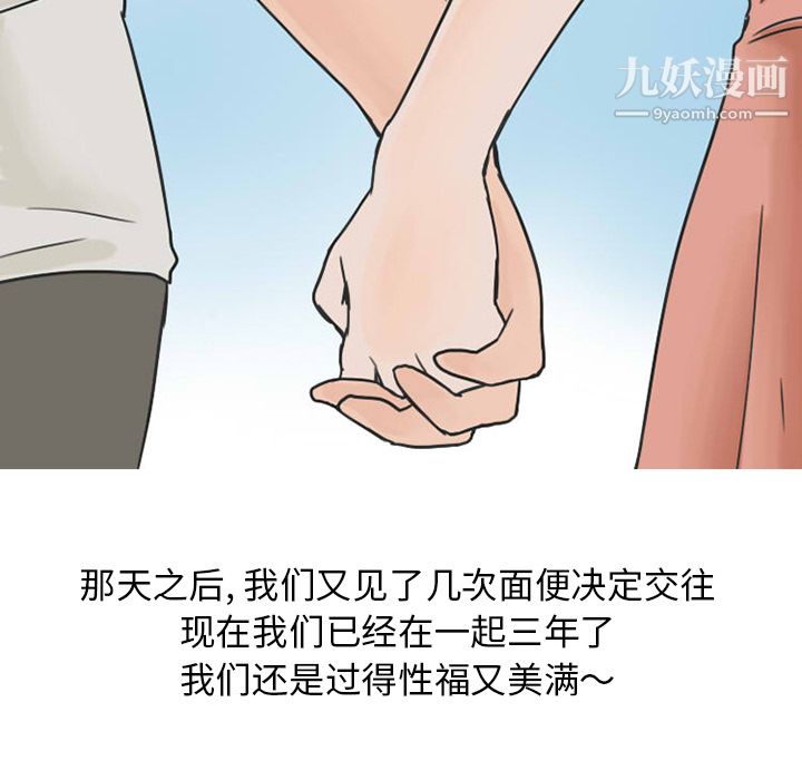 情爱记事NEXT第26话