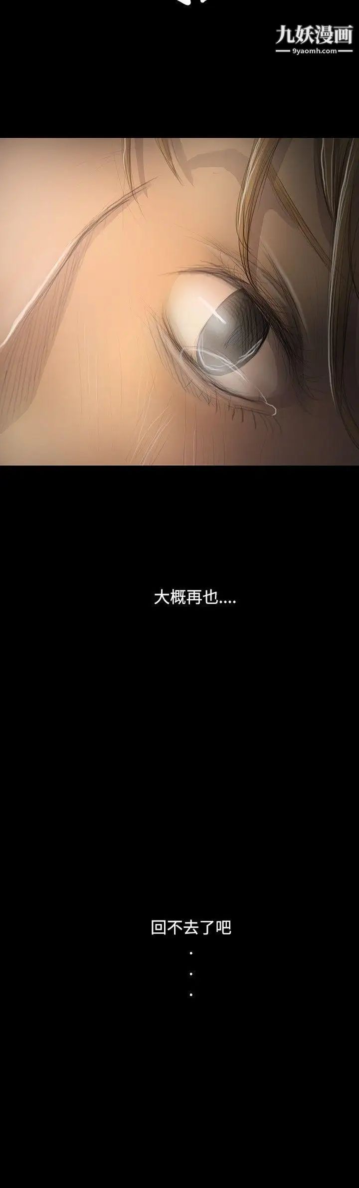 姊姊:莲第47话