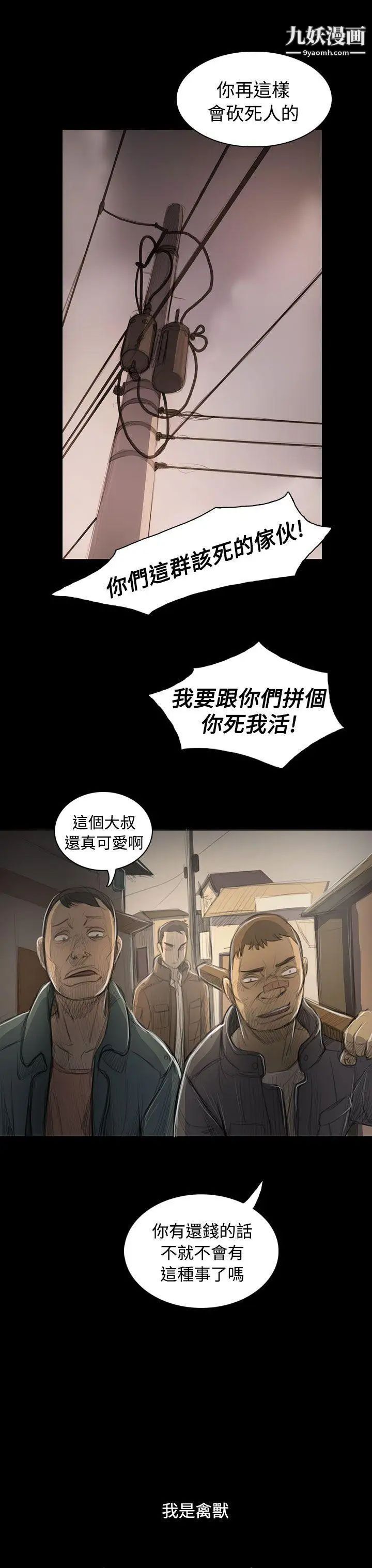 姊姊:莲第47话