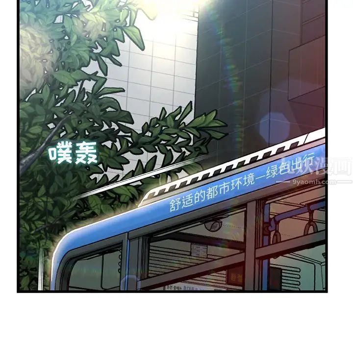 故乡的那些女人第13话