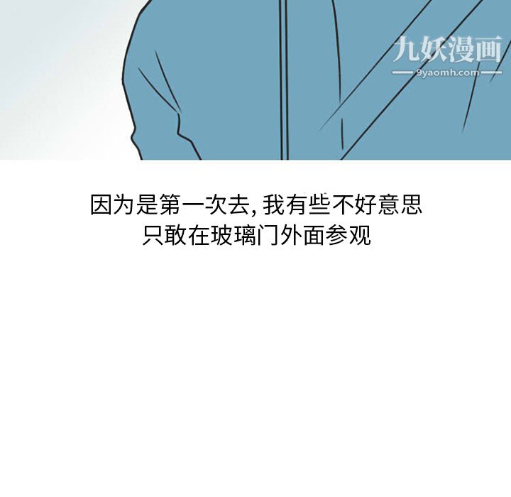 情爱记事NEXT第27话