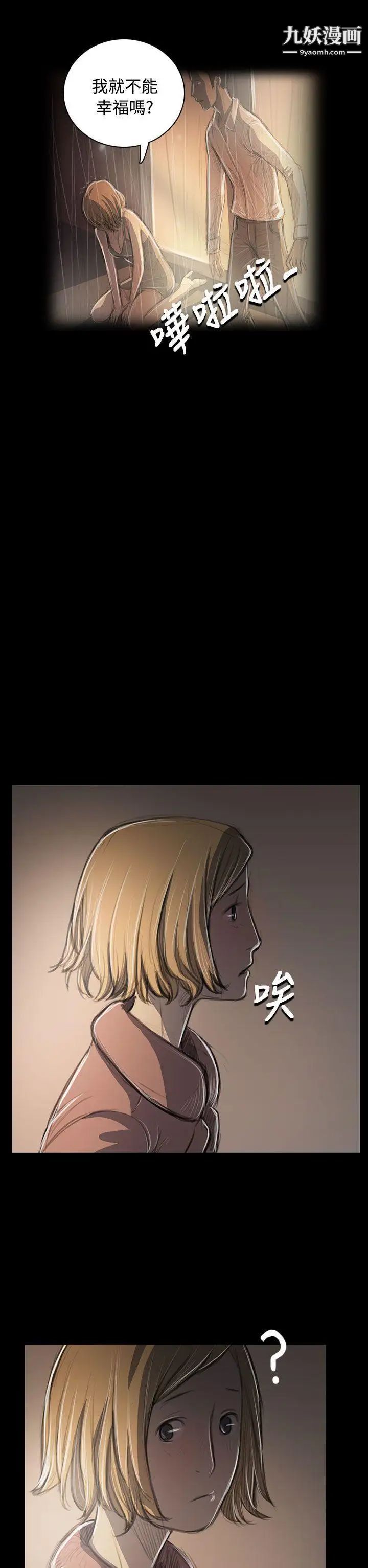 姊姊:莲第47话