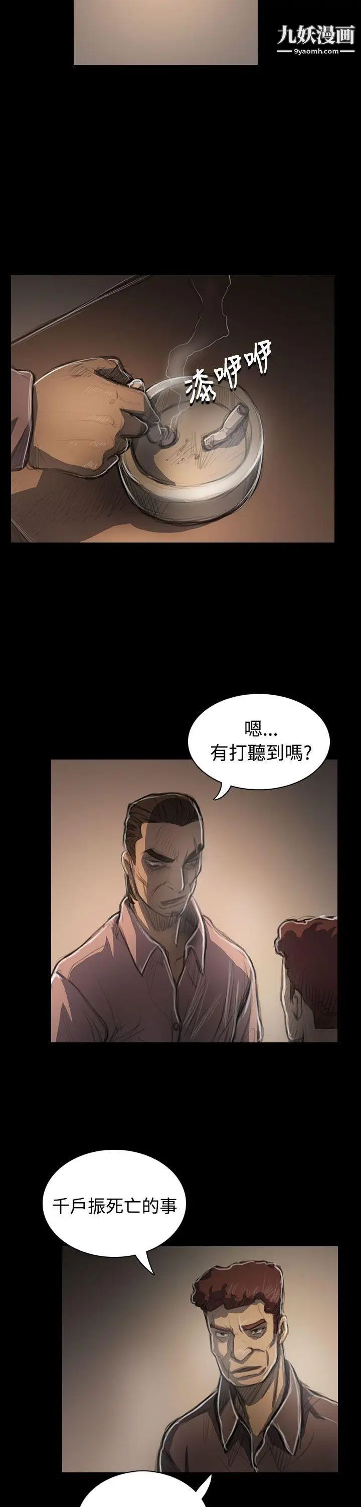 姊姊:莲第47话