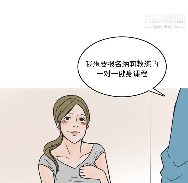 情爱记事NEXT第27话