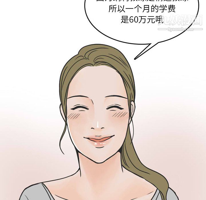 情爱记事NEXT第27话