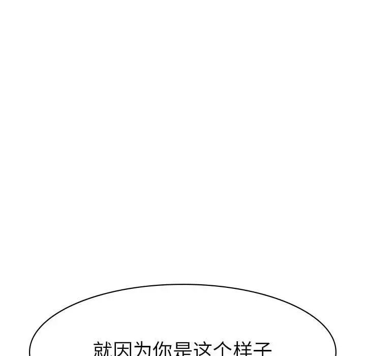 复仇第1话