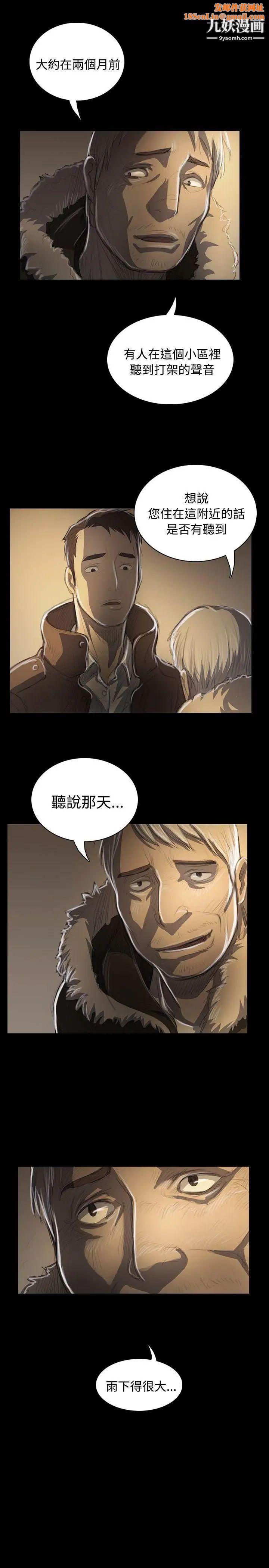 姊姊:莲第48话