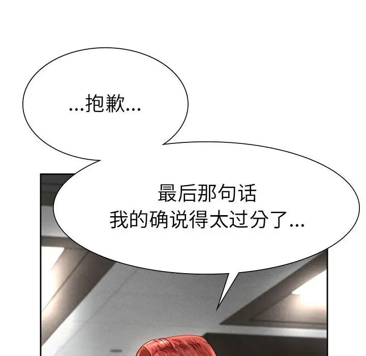 复仇第1话
