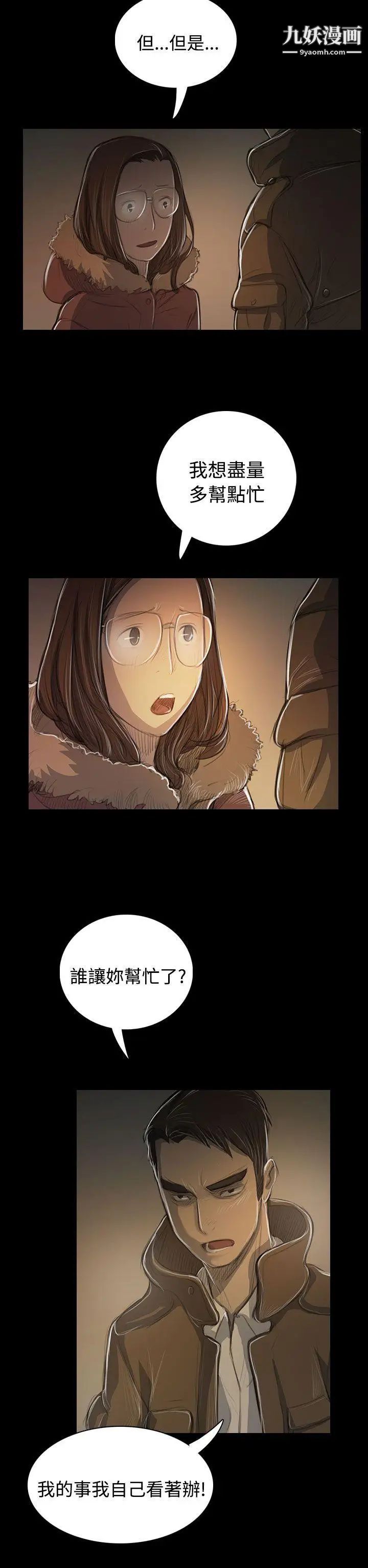 姊姊:莲第48话