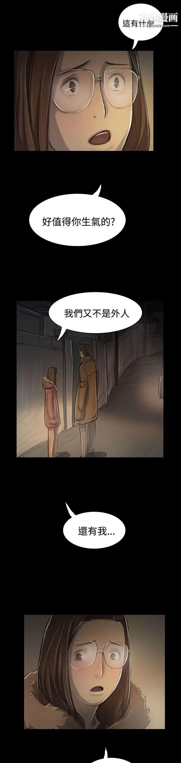 姊姊:莲第48话