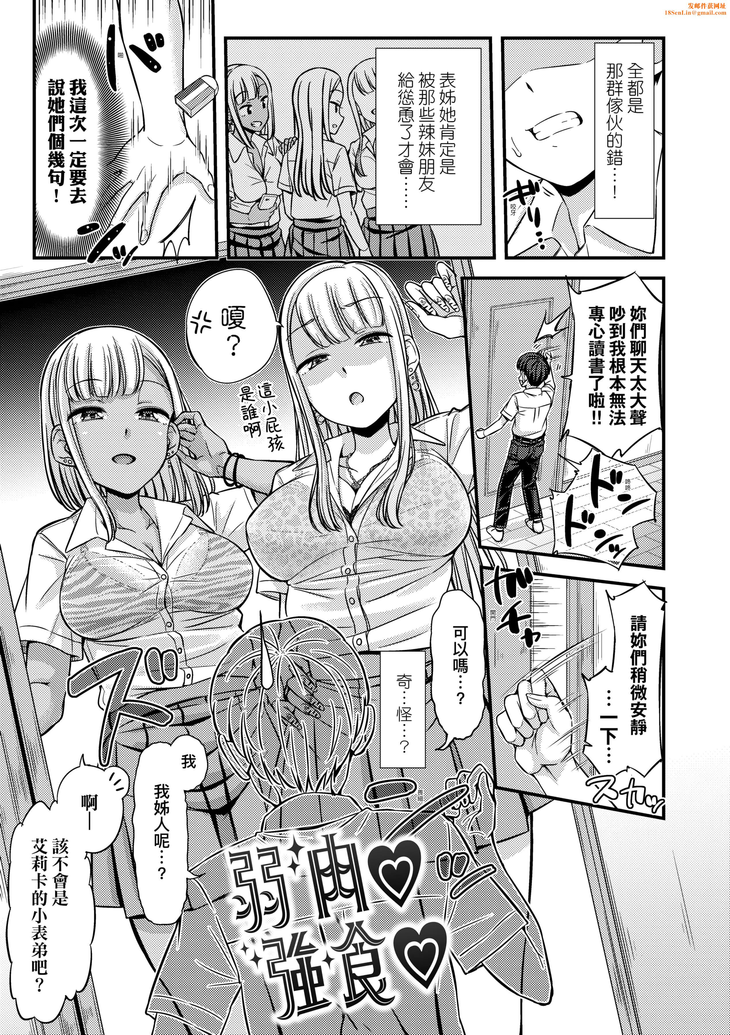 [つっつ]JKのカタチ♡[中国翻訳][DL版][つっつ]JKのカタチ♡[中国翻訳][DL版]