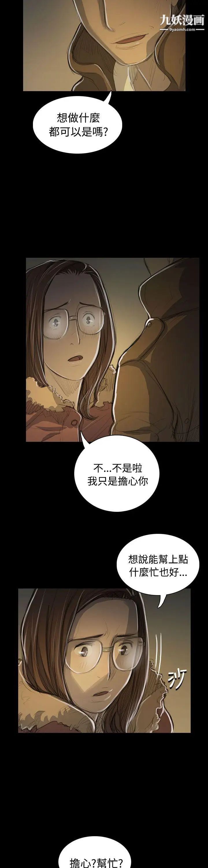 姊姊:莲第48话