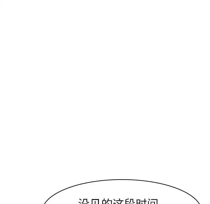 复仇第1话
