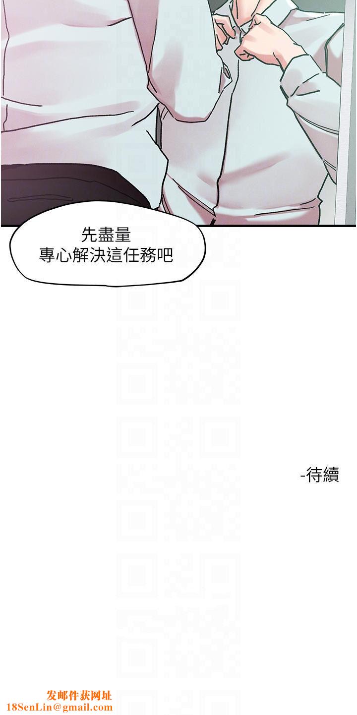 把妹鬼达人第103话-四人杂交派对