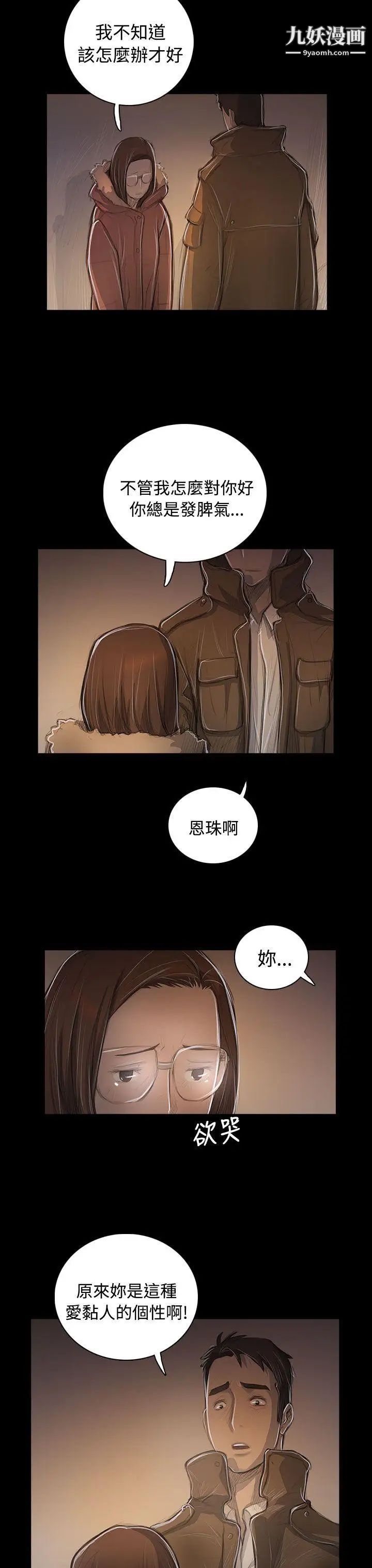 姊姊:莲第48话