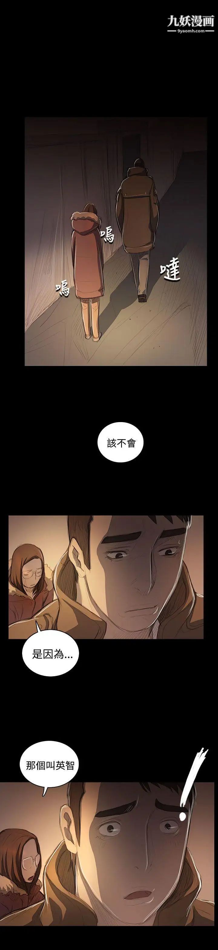 姊姊:莲第48话