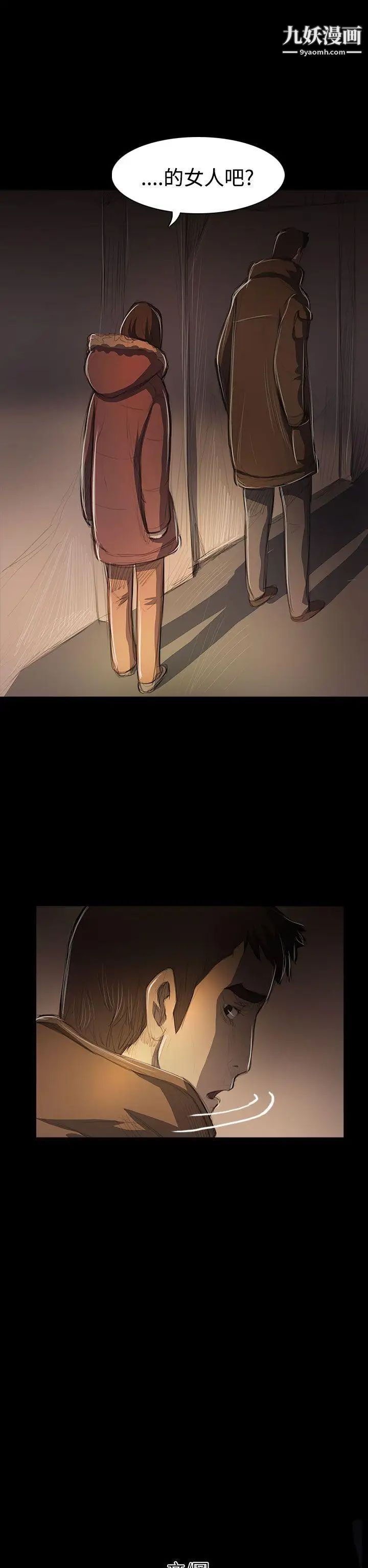姊姊:莲第48话