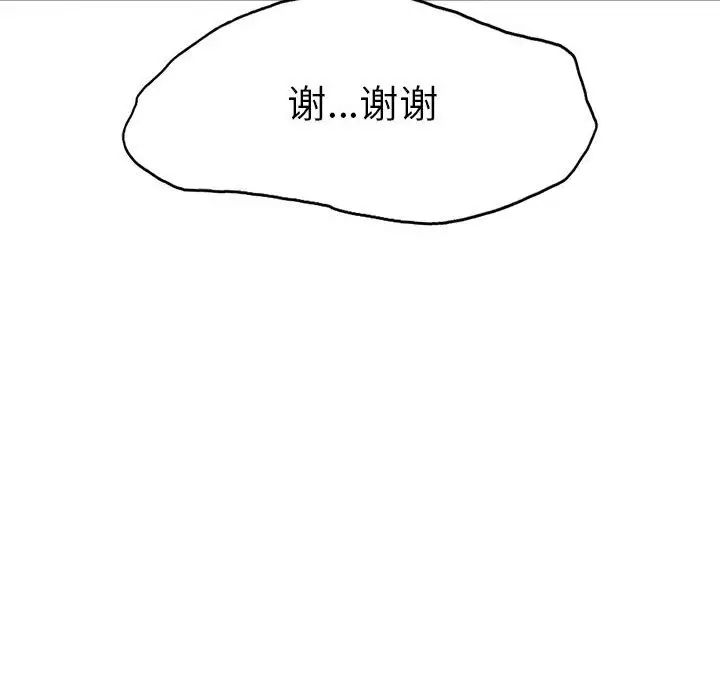 复仇第1话