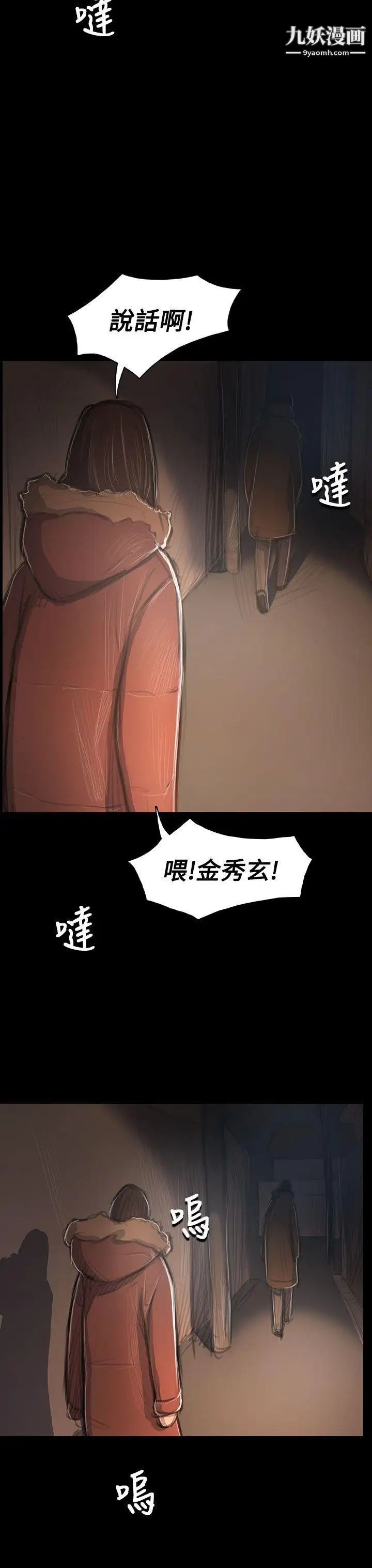 姊姊:莲第49话
