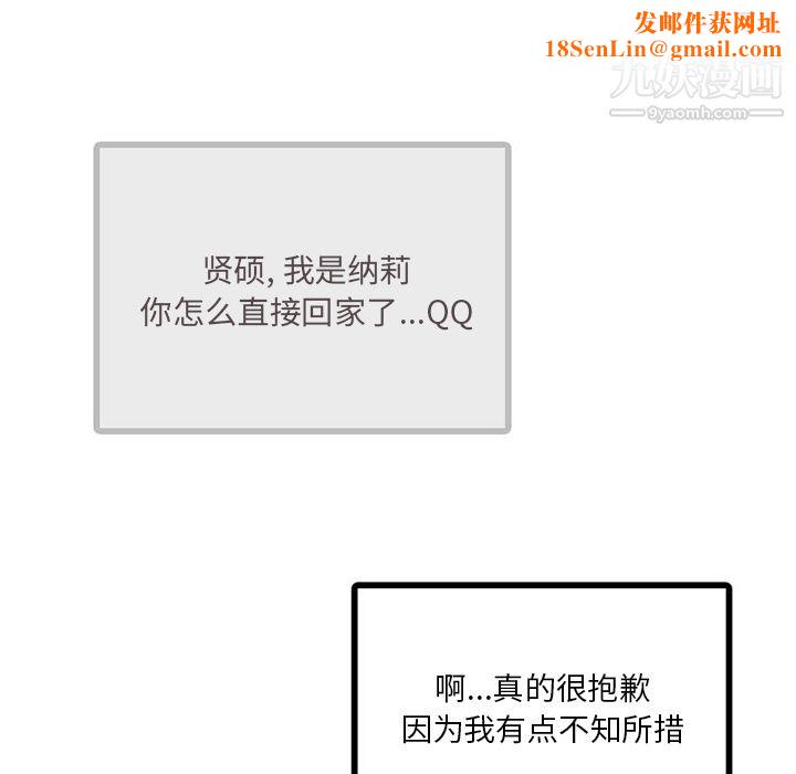 情爱记事NEXT第28话