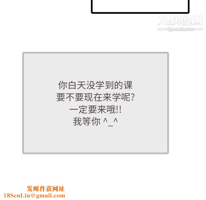 情爱记事NEXT第28话