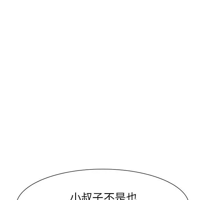 复仇第1话