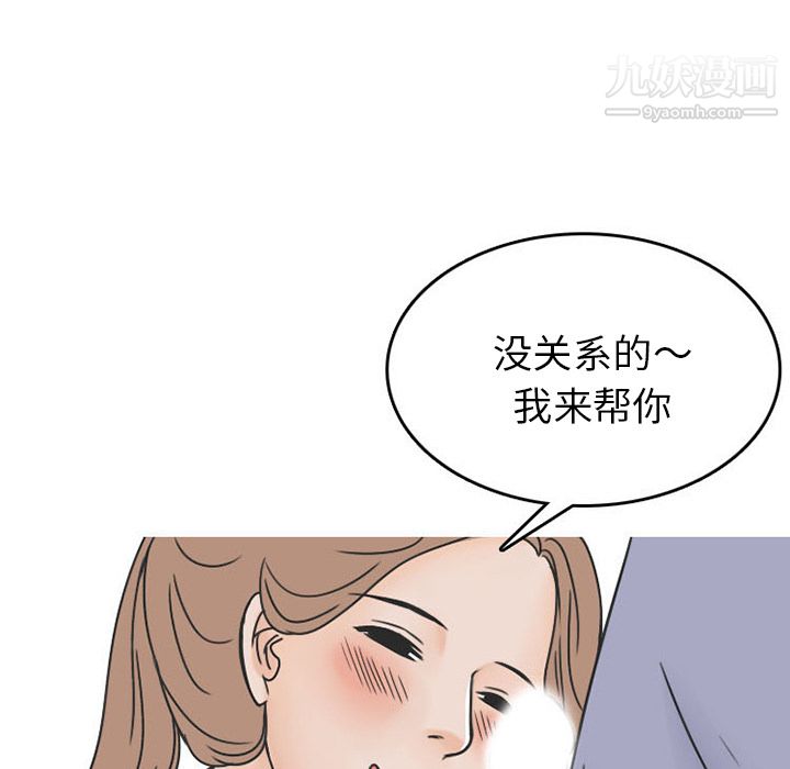 情爱记事NEXT第28话