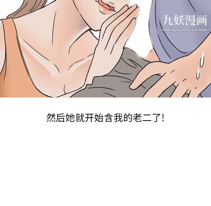 情爱记事NEXT第28话