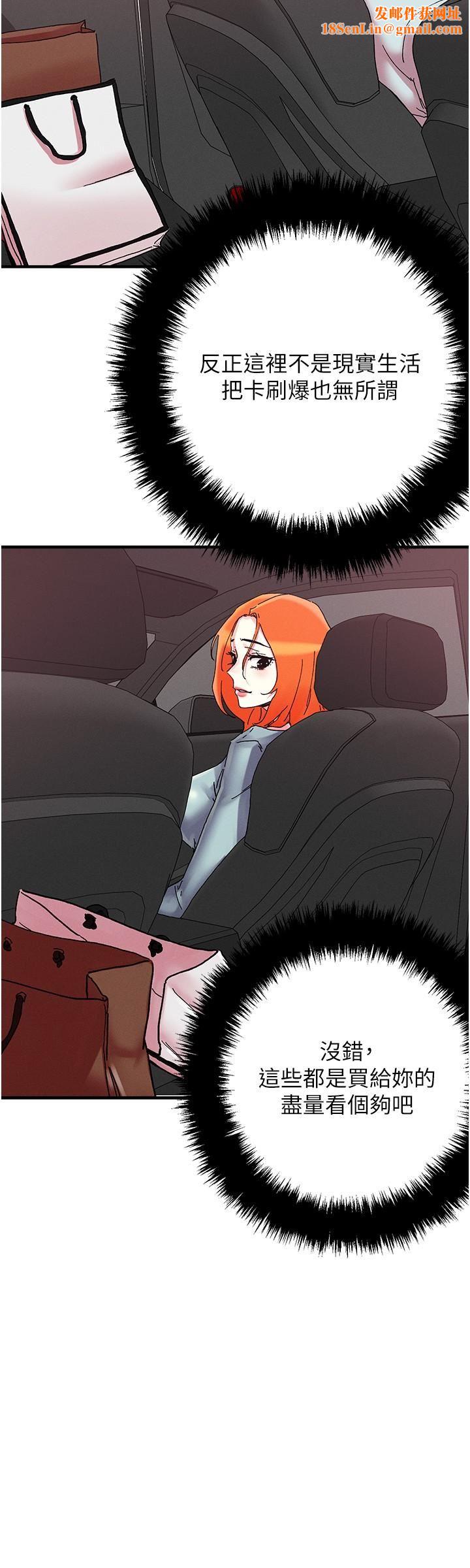 把妹鬼达人第104话-大屌变巨屌,哪忍得住!