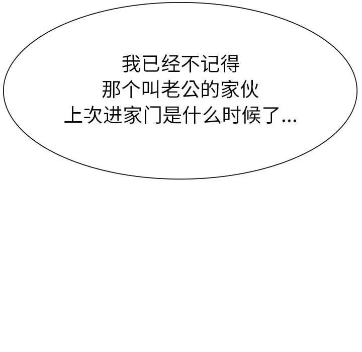 复仇第1话