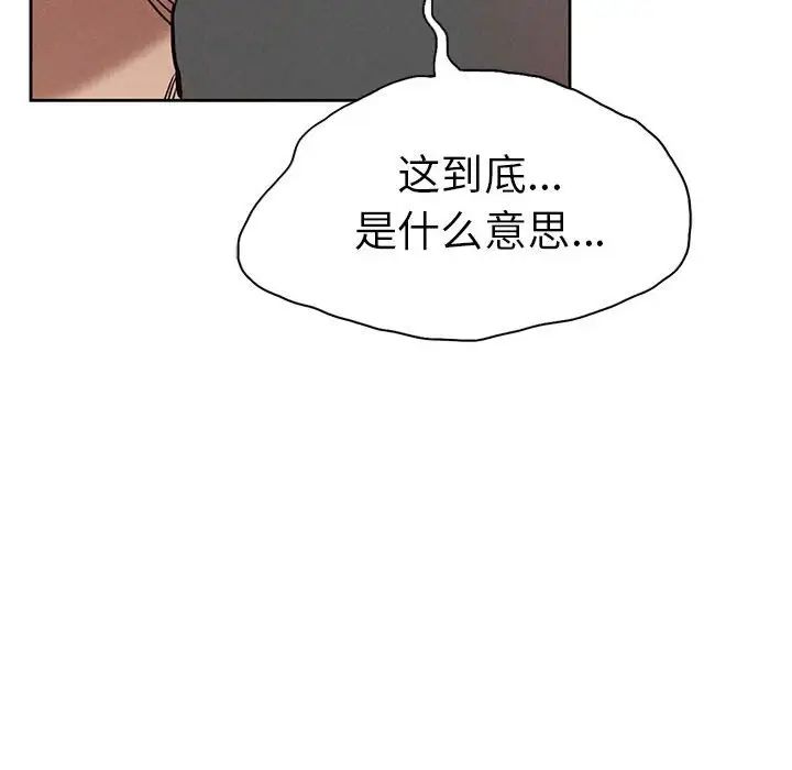 复仇第1话
