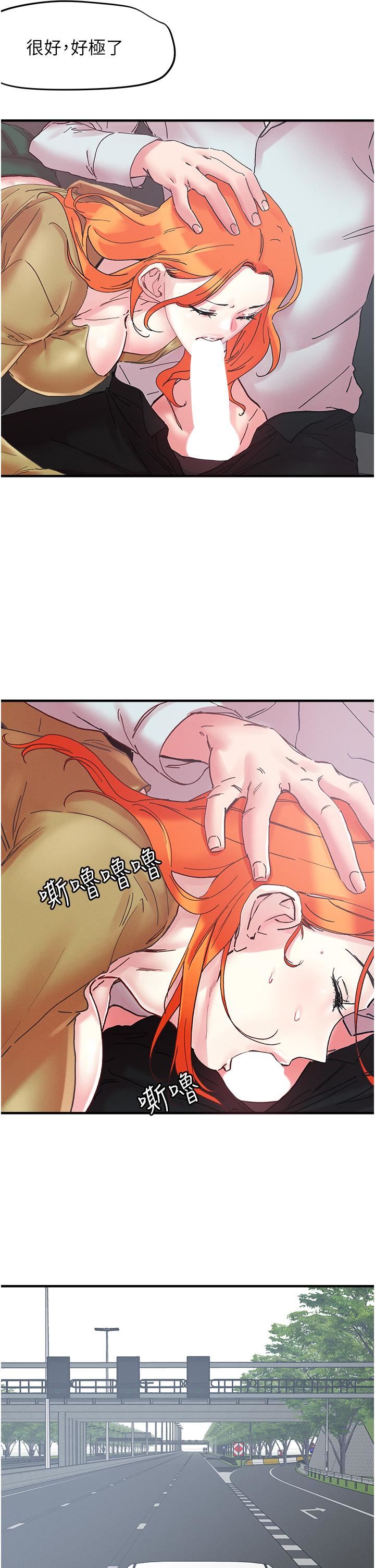 把妹鬼达人第104话-大屌变巨屌,哪忍得住!