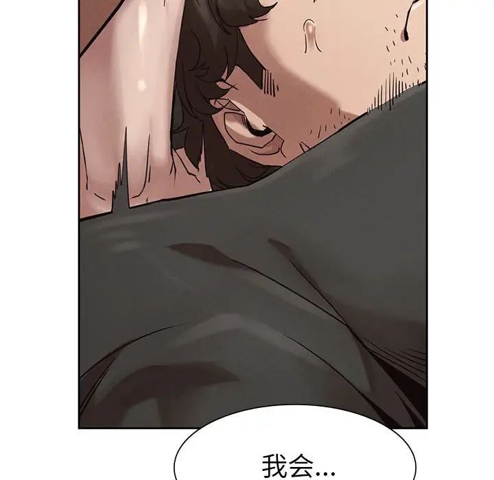复仇第1话
