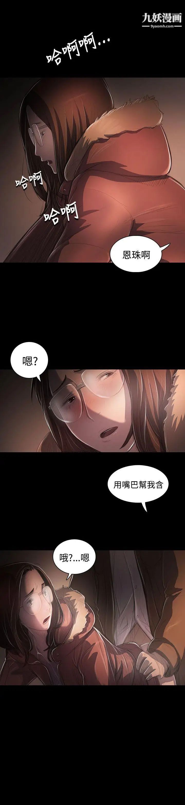 姊姊:莲第49话
